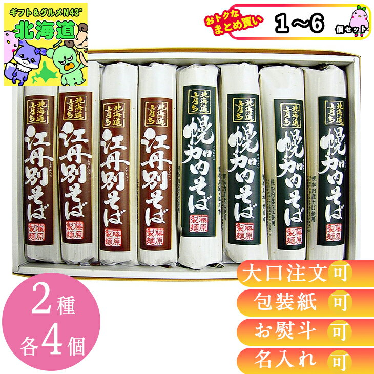 蕎麦（予算3000円以内） 【まとめ買いあり】 蕎麦 藤原製麺 産 たいせつそば畑 セット TS-27 倉出 そば 乾麺 蕎麦 ソバ グルメ品 セット ギフト お祝い プレゼント 内祝い お返し 出産内祝い FUJI 御中元 御歳暮