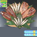 干物セット ほっけ 干物 北海道 北海道産限定 開き物 詰合せ B セット ホッケ こまい コマイ かれい ししゃも さんま 産 簡単調理 ギフト 贈り物 贈答 内祝い 結婚祝い お返し お取り寄せグルメ 入学 卒業 祝い 丸海 内祝 プレゼント ギフト