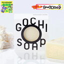 【まとめ買いあり】 メール便 送料無料 ポスト投函 無添加こだわり石鹸 せっけん GOCHI SOAP 平田こうじ店の米糀ソープ マーヴェラス 誕生日 贈り物 ...