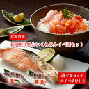 新巻鮭 北海道産 新巻鮭&鮭といくらのルイベ漬セット シイレル 母の日 父の日