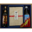 そうめん ギフト 手延べそうめん つゆ 白だし 詰め合わせ 唐船峡そうめん&めんつゆセット シイレル お中元