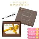 カタログギフト カードタイプ 香典返し グルメ 祝い 出産祝い選べるギフト お返し お祝い 誕生日 プレゼント Card de Choice カードデチョイス ...
