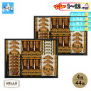 スイーツギフト こだわり素材 お菓子 まとめ買いあり焼き菓子 詰め合わせ 焼き菓子 ギフト 有名店 洋菓子 ミルガトー スイーツアソート CZ-50 クッキー チョコ お祝い プレゼント グルメ ハーモニック ティータイムにおすすめ