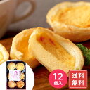 杏仁 タルト 長崎 <チャイデリカ>マーマ ルイの杏仁エッグタルト 12個 送料無料 お中元 シイレル お中元