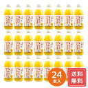 ジュース 詰め合わせ ギフト マンゴー 詰め合わせギフト 有機オレンジジュース 250ml×24本 シイレル 送料無料 お中元