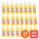 ジュース 詰め合わせ ギフト マンゴー 詰め合わせギフト 有機あっぷるジュース 250ml×24本 シイレル 送料無料 お中元