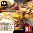 【正規価格】 お好み焼き 冷凍 食品 具材 お好み焼グルメセット 送料無料 お好み焼き セット 詰め合わせ たこ焼き 焼きそば シイレル お中元 お年賀