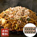 やきそば 焼きそば 焼きそばソース 千房焼そば 送料無料 お好み焼 冷凍 送料無料 シイレル お中元 お年賀