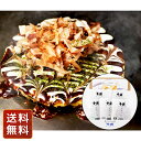 【正規価格】 お好み焼き 冷凍 レンジ お取り寄せ ギフト 美味一会お好み焼セット 送料無料 シイレル お中元 お年賀