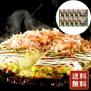 お好み焼き 冷凍 レンジ お取り寄せ ギフト 千房チーズねぎ焼 送料無料 お好み焼 冷凍 送料無料 シイレル お中元 お年賀
