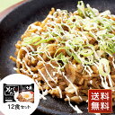 蕎麦めし そばめし 千房そばめし12食セット 送料無料 お好み焼 冷凍送料無料 シイレル お中元 お年賀