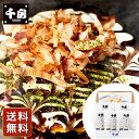 【正規価格】 お好み焼き 冷凍 レンジ お取り寄せ ギフト 宮崎県産黒毛和牛お好み焼5枚セット 送料無料 お好み焼き 黒毛和牛 宮崎県 和牛 千房 シイレル お...