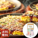【正規価格】 お好み焼き 冷凍 レンジ お取り寄せ ギフト お好み焼セット 送料無料 お好み焼 冷凍 シイレル お中元 お年賀