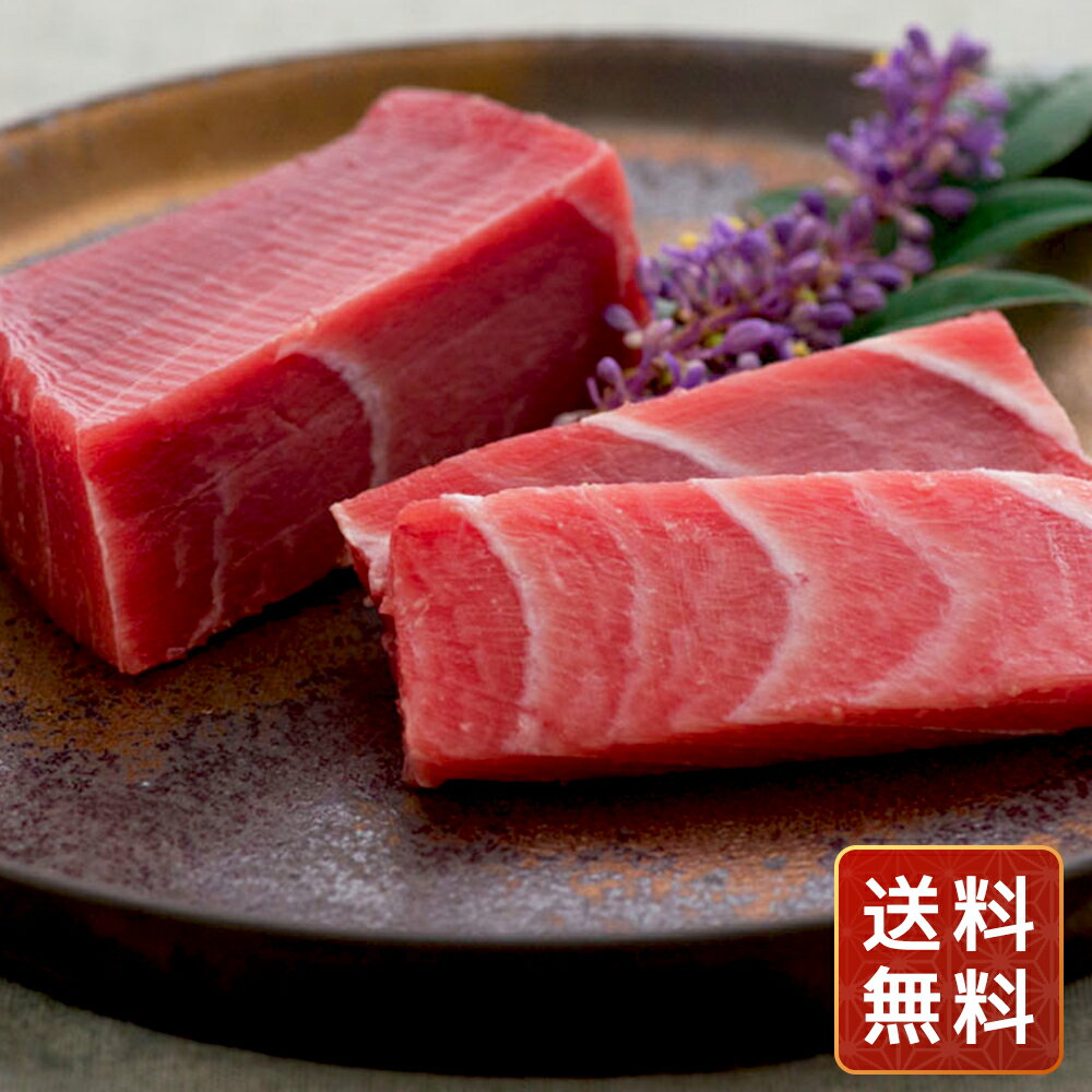 まぐろ 冷凍 マグロ 鮪 赤身 お取り寄せ 切り身 神奈川 「三浦三崎」三崎まぐろの詰合せ A 送料無料 シイレル お中元 お年賀