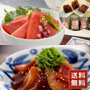 焼魚 切身 北海道産 鮭使用 冷凍 まぐろ 冷凍 マグロ 鮪 赤身 お取り寄せ 切り身 神奈川 三浦三崎漬けまぐろとすきみセット 送料無料 お年賀 シイレル 和食のおかず ご飯のお供