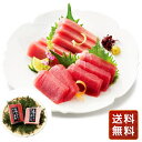 まぐろ 冷凍 マグロ 鮪 赤身 お取り寄せ 切り身 神奈川 「三浦三崎」 本まぐろ詰合せ 送料無料 シイレル お中元 お年賀