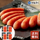 明太子 冷凍 送料無料 お取り寄せ かねふく 無着色 辛子明太子 450g×4 送料無料 お中元 シイレル お中元