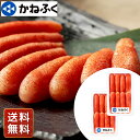 明太子 冷凍 送料無料 お取り寄せ かねふく 無着色 からし明太子 450gx2セット 送料無料 お中元 シイレル お中元