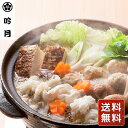 はも ハモ ハモ料理 鱧 季節 徳島 「吟月」 はも鍋(個食用)A 送料無料 シイレル お中元 お年賀