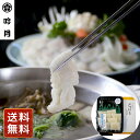 はも ハモ ハモ料理 鱧 季節 徳島 「吟月」 はもしゃぶ B 送料無料 シイレル お中元 お年賀
