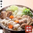 はも ハモ ハモ料理 鱧 季節 徳島 吟月 はも鍋個食用B送料無料 お年賀 シイレル 食品ギフト お取り寄せグルメ