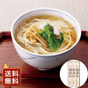 稲庭手揉饂飩 180g×3 送料無料 シイレル お中元 お年賀