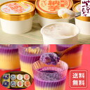 プリン アイス 芋 スイーツ ギフト 和菓子 熊本 「芋屋長兵衛」 焼芋プリン&アイスセット 送料無料 シイレル お中元 お年賀
