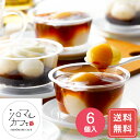 北海道 「シロマルカフェ」 白玉スイーツセット送料無料 シイレル お中元 お年賀