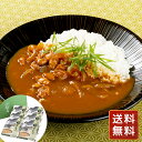 カレー レトルト 詰め合わせ ギフト 京都 京の鳥どころ「八起庵」 京風鶏カレー 送料無料 お中元 シイレル お中元