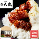 鰻 ウナギ うなぎ セット お取り寄せ 京都 「京料理六盛」 国産うなとろ重セット 50g×3 送料無料 シイレル お中元 お年賀