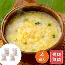 雑炊 レトルト セット 雑炊の素 お湯だけ 保存食 兵庫芦屋 高級鮮魚店「悦三郎」 かに雑炊(4袋) 送料無料 シイレル お中元 お年賀