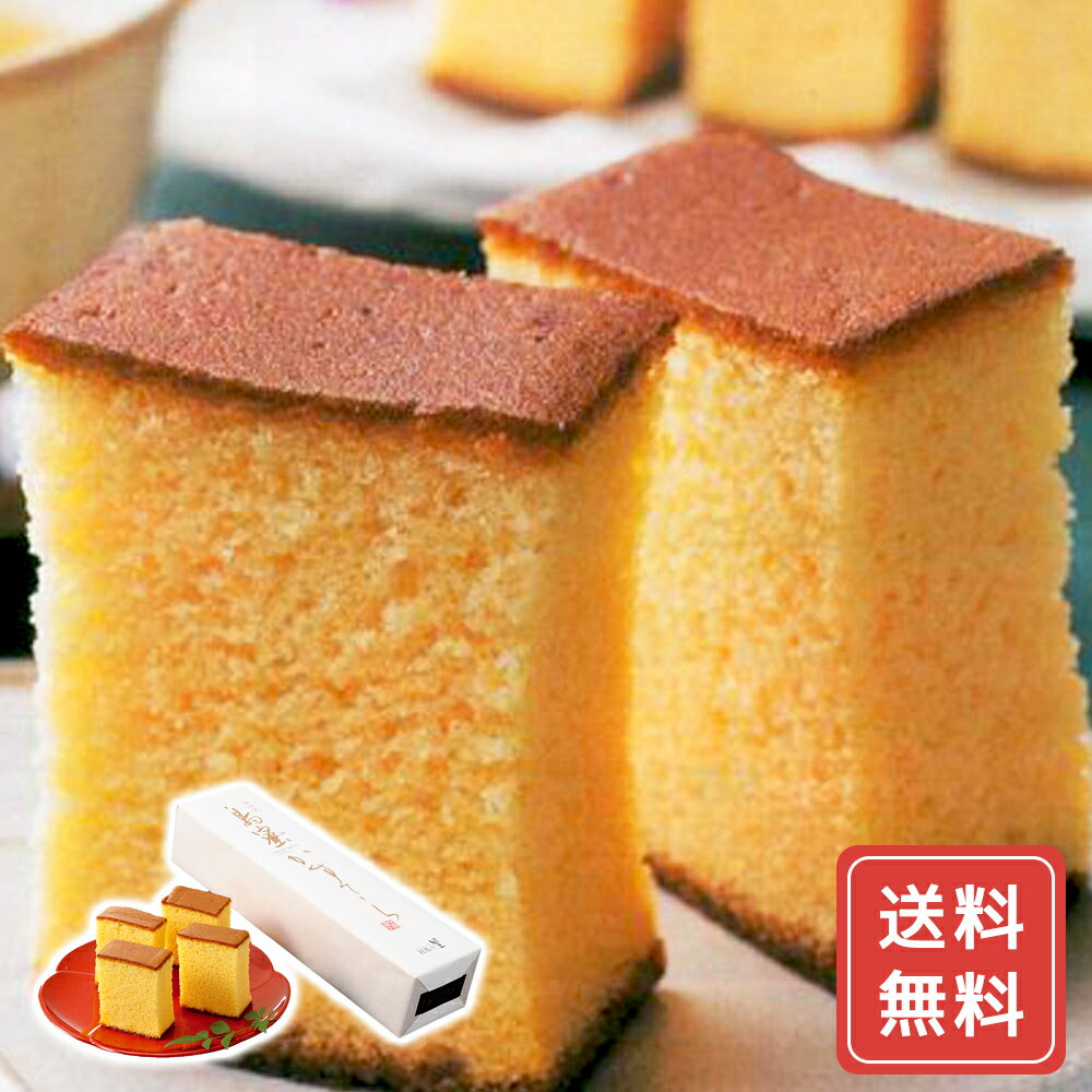 長崎 島蜜かすてら 280g×2本 送料無料 シイレル 食品ギフト お取り寄せグルメ お歳暮 クリスマス