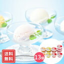 花田養蜂園&北海道産フルーツ アイスギフト(4種・計13個) 送料無料 シイレル お中元 お年賀 贈答用 ギフト用 お取り寄せ 人気 おすすめ 特価 お歳暮 お...