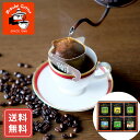 長野軽井沢セレクション ワンパックコーヒー(5種 計18袋) 送料無料 シイレル お中元 お年賀