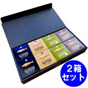 静岡 駿河燻鯖 OIL SABADINES オイルサバディン 2箱(4種×2缶)(さば燻製油漬け) 送料無料 シイレル お中元 お年賀