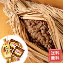 茨城 「元祖天狗納豆」 水戸納豆 (すずまるわら納豆(70g×2)×5 そぼろ納豆300g×2) 送料無料 シイレル お中元 お年賀