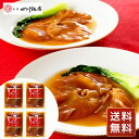 東京・赤坂「四川飯店」陳建一監修 紅焼包翅 (ふかひれの姿煮) 140g×4 送料無料 お中元 シイレル お中元