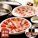 鹿児島「南州農場」 黒豚ロースしゃぶしゃぶセット 送料無料 シイレル お中元 お年賀