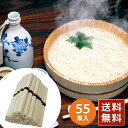 讃岐うどん 50g×55束 送料無料 シイレル 食品ギフト お取り寄せグルメ