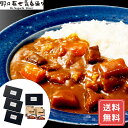 カレーセット レトルト ご当地グルメ 名店の味 カレーセット 牛肉使用 名店の味 本格レトルト ご当地グルメ お取り寄せ シイレル 保存食にもおすすめ