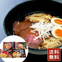 ラーメン どんぶり ラーメンスープ ラーメンセット ギフト お取り寄せ 岐阜 飛騨高山らーめんセット (2食入り×1袋 4種類) 送料無料 シイレル お中元 お...