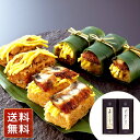 うなぎ ウナギ 鰻 お取り寄せ ギフト 土用は丑の日 うなぎ ウナギ 鰻 うなぎ笹めしはかた地どり笹めし詰合せ 送料無料 お年賀 シイレル 食品ギフト お取り寄せグルメ