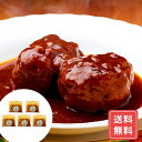 ハンバーグ 黒毛和牛使用 惣菜 ジューシー 黒毛和牛ハンバーグセット 惣菜 ジューシー 冷凍 お取り寄せグルメ シイレル ご飯のおかず お取り寄せ