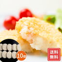 大阪 「洋食Revo」 エビクリームコロッケ (10個) 送料無料 シイレル お中元 母の日 父の日