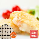大阪 洋食Revo エビクリームコロッケ(20個) 送料無料 シイレル 食品ギフト お取り寄せグルメ