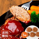 大阪 「焼肉はらだ本店」 黒毛和牛焼きハンバーグ(5個)送料無料 シイレル お中元 母の日 父の日