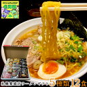 【まとめ買いあり】 ラーメン ギフト セット 父の日 ラーメンスープの素 ラーメンセット ギフト お取り寄せ 食べ比べ 詰め合わせ 藤原製麺 札幌繁盛店 ラーメ...