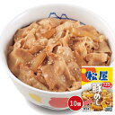 松屋 豚めしの具10個セット 豚丼 豚肉 惣菜 冷凍 送料無料 シイレル 松のや 牛めし カロリー 牛めし 松屋 簡単飯 どんぶり 丼 極上プレミアム牛めしセッ...