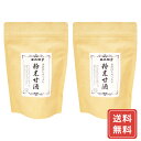 【正規価格】 粉末甘酒10袋入り×2 送料無料 はちみつ 蜂蜜 シイレル お中元 お年賀 送料無料 はちみつ 蜂蜜 シイレル 贈答用 ギフト用 人気 おすすめ ...