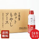一風堂ホットもやしソース×24本(ケース販売) 送料無料 お年賀 シイレル 食品ギフト お取り寄せグルメ